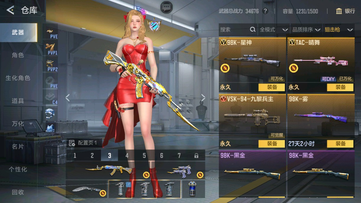 CFMHG49020枪战王者账号详情图13