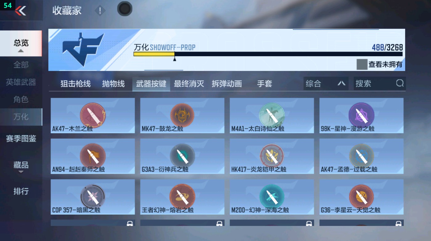 CFMHG48975枪战王者账号详情图108