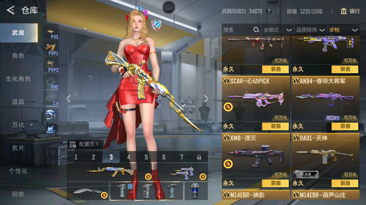 CFMHG49020枪战王者账号详情图7