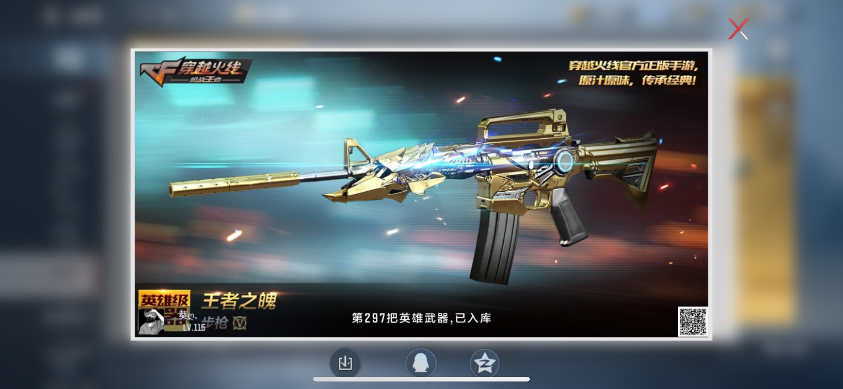 CFMHG49046枪战王者账号详情图72