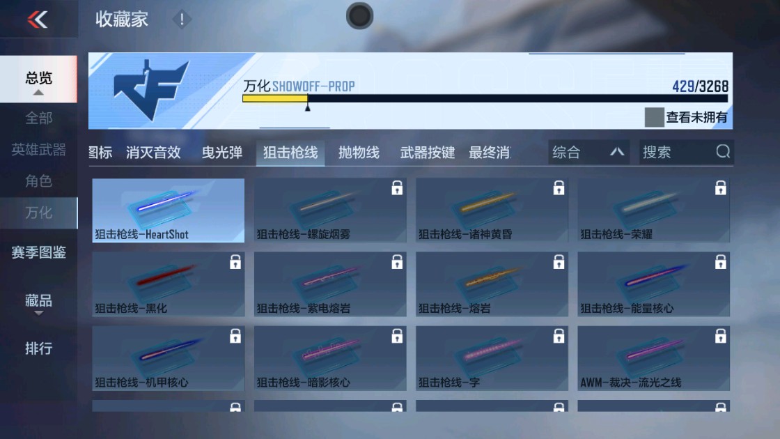 CFMHG48916枪战王者账号详情图69