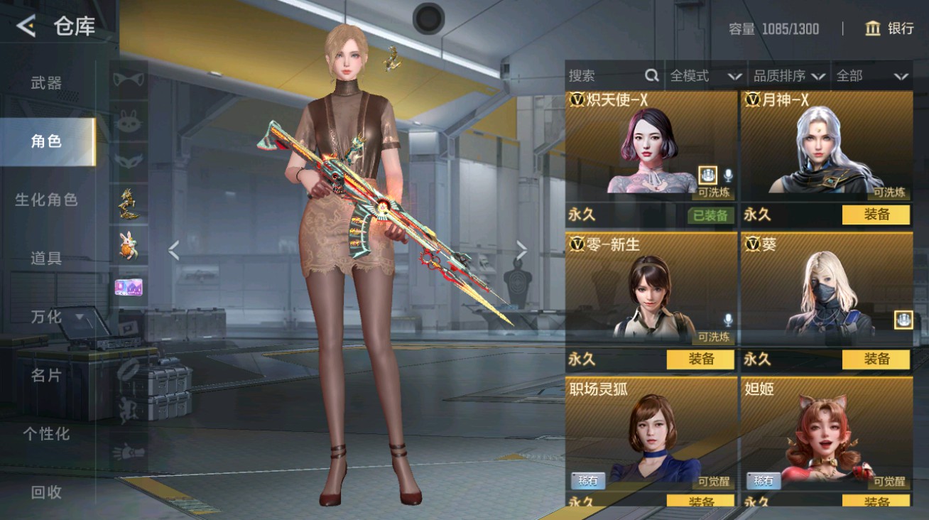 CFMHG48932枪战王者账号详情图3