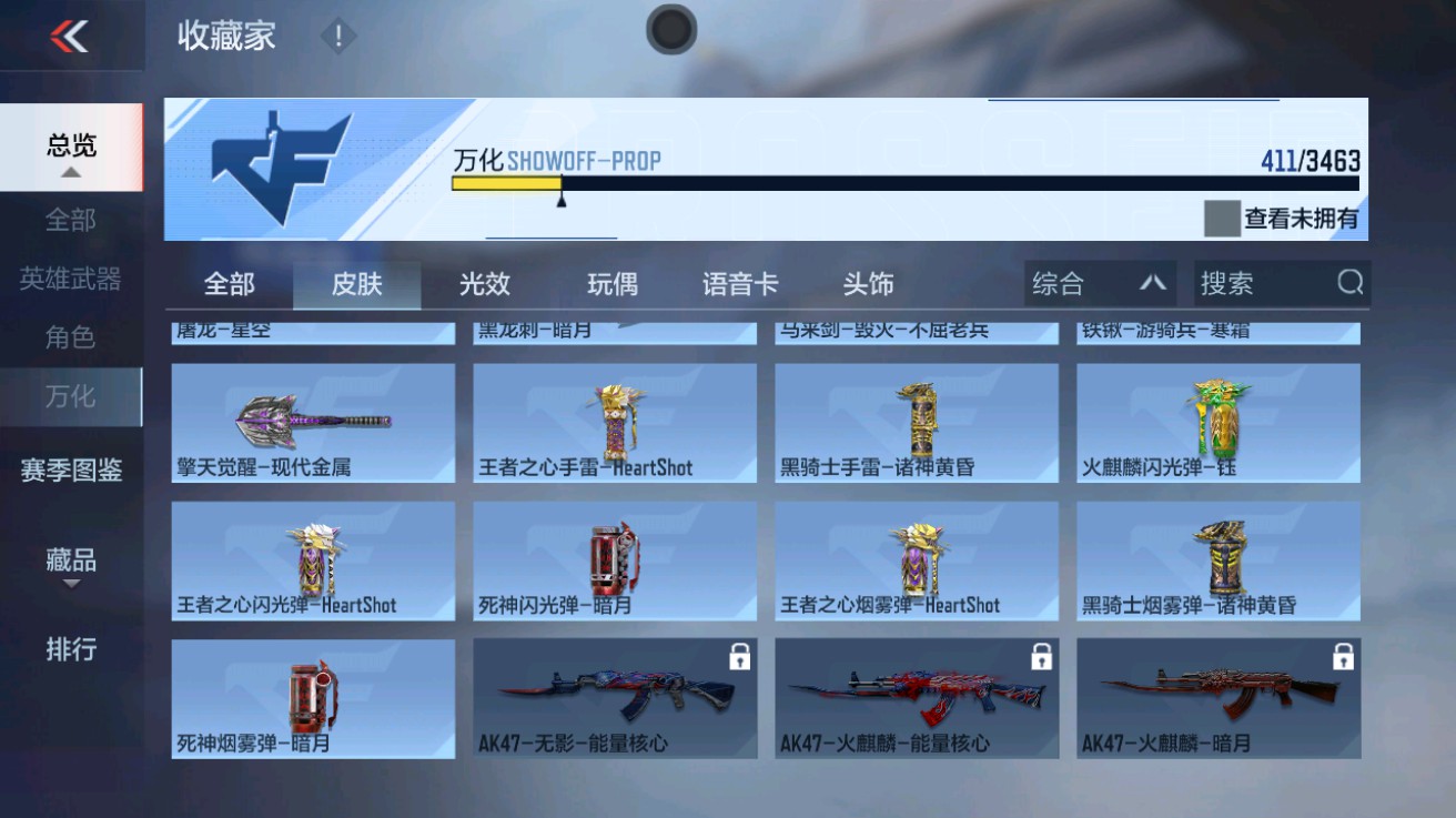 CFMHG49017枪战王者账号详情图38