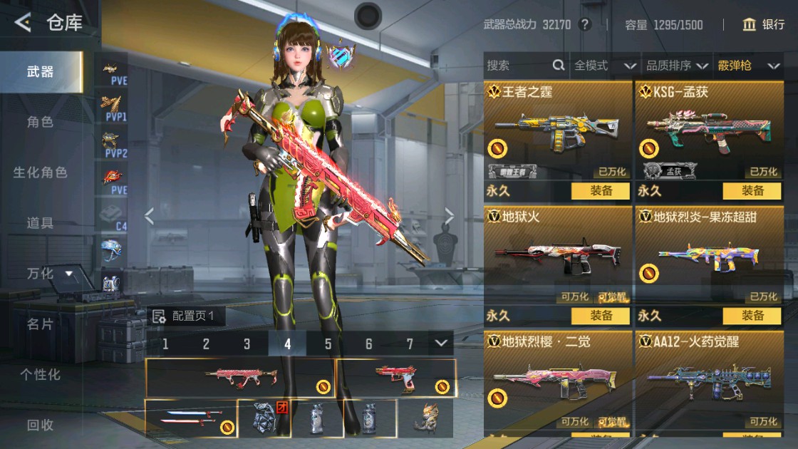 CFMHG48916枪战王者账号详情图36