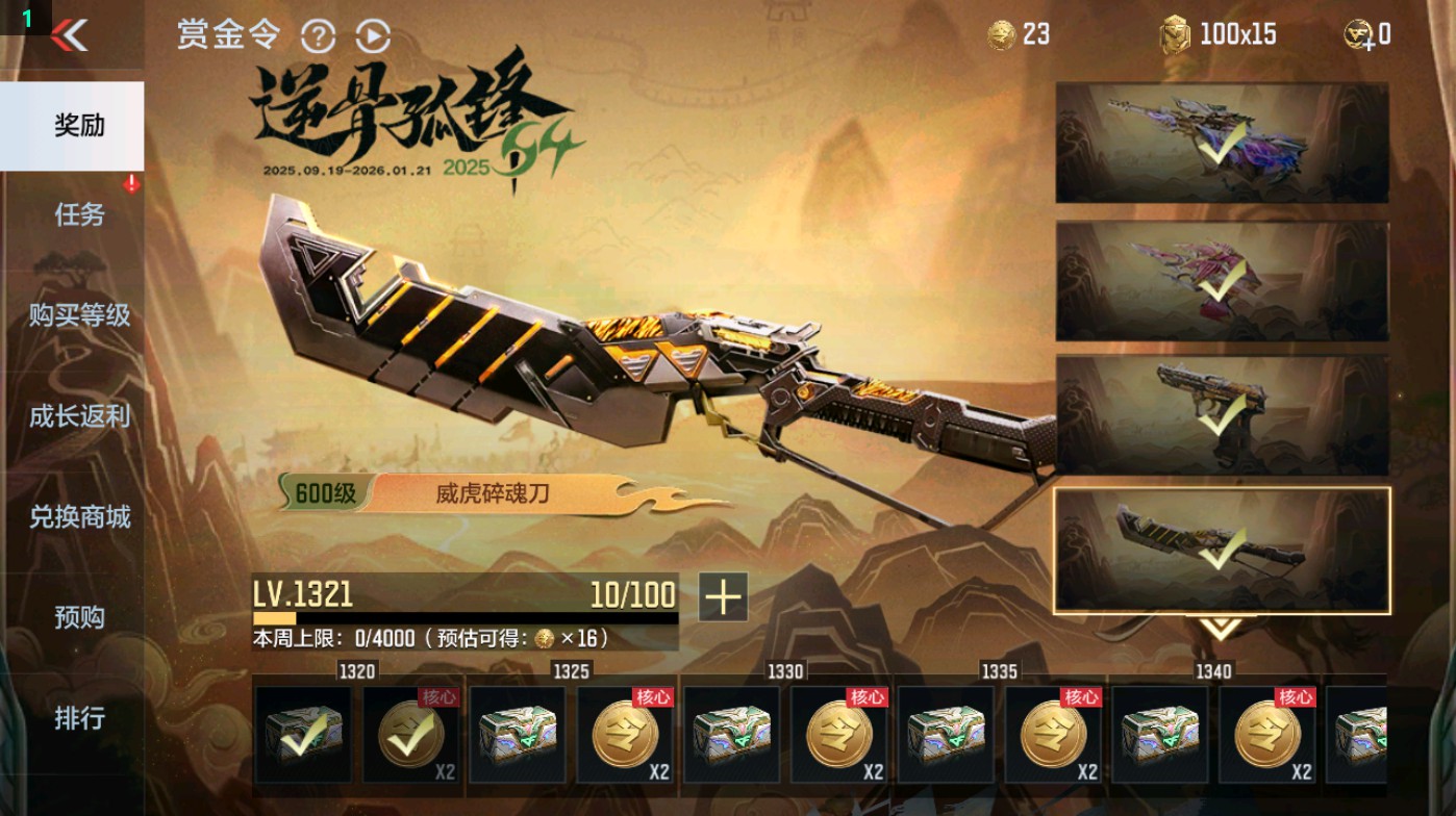 CFMHG48975枪战王者账号详情图124