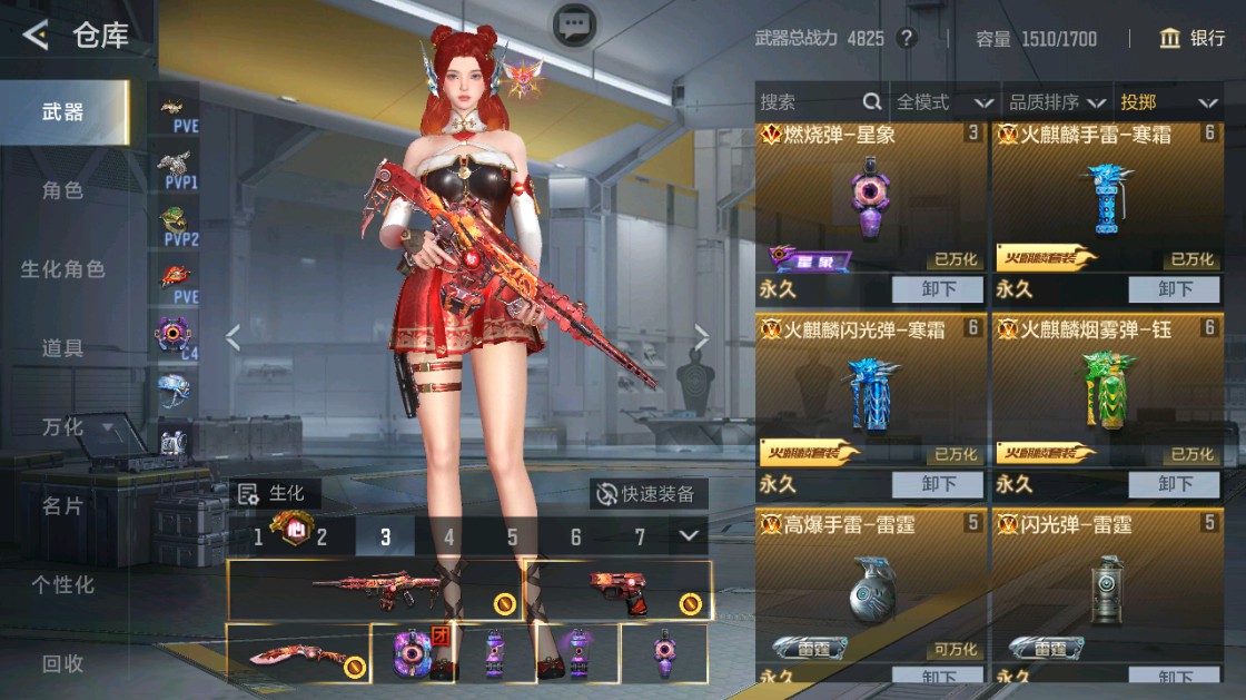 CFMHG48918枪战王者账号详情图43