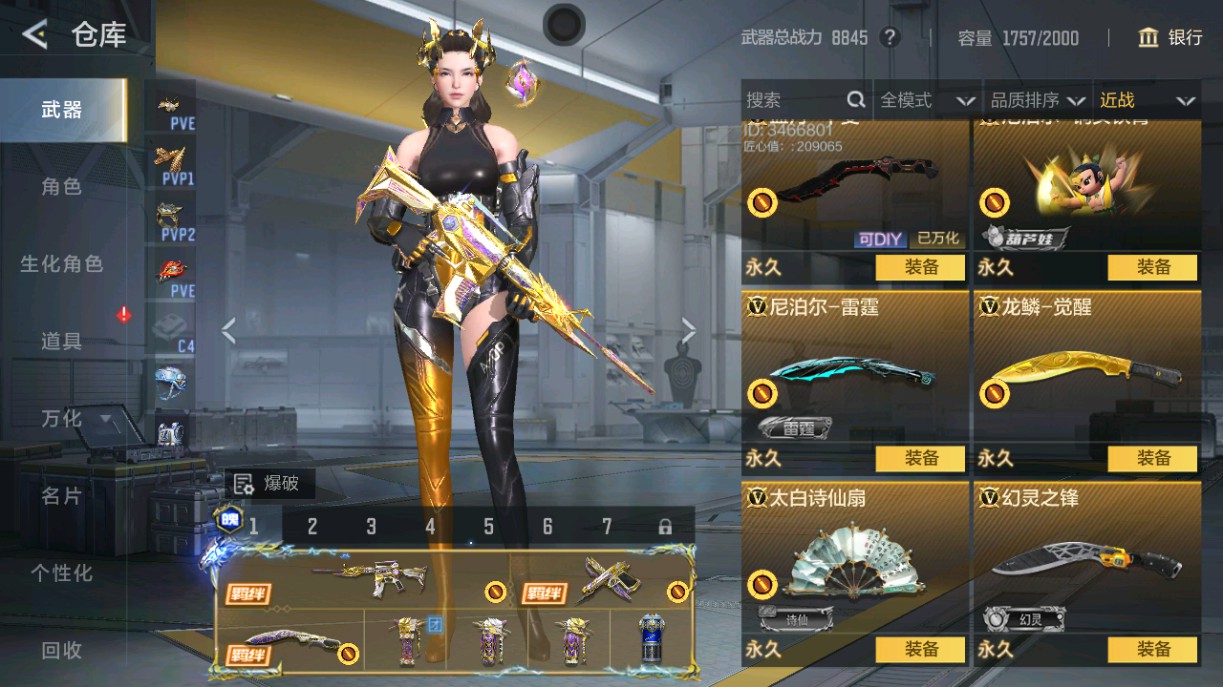 CFMHG49035枪战王者账号详情图38