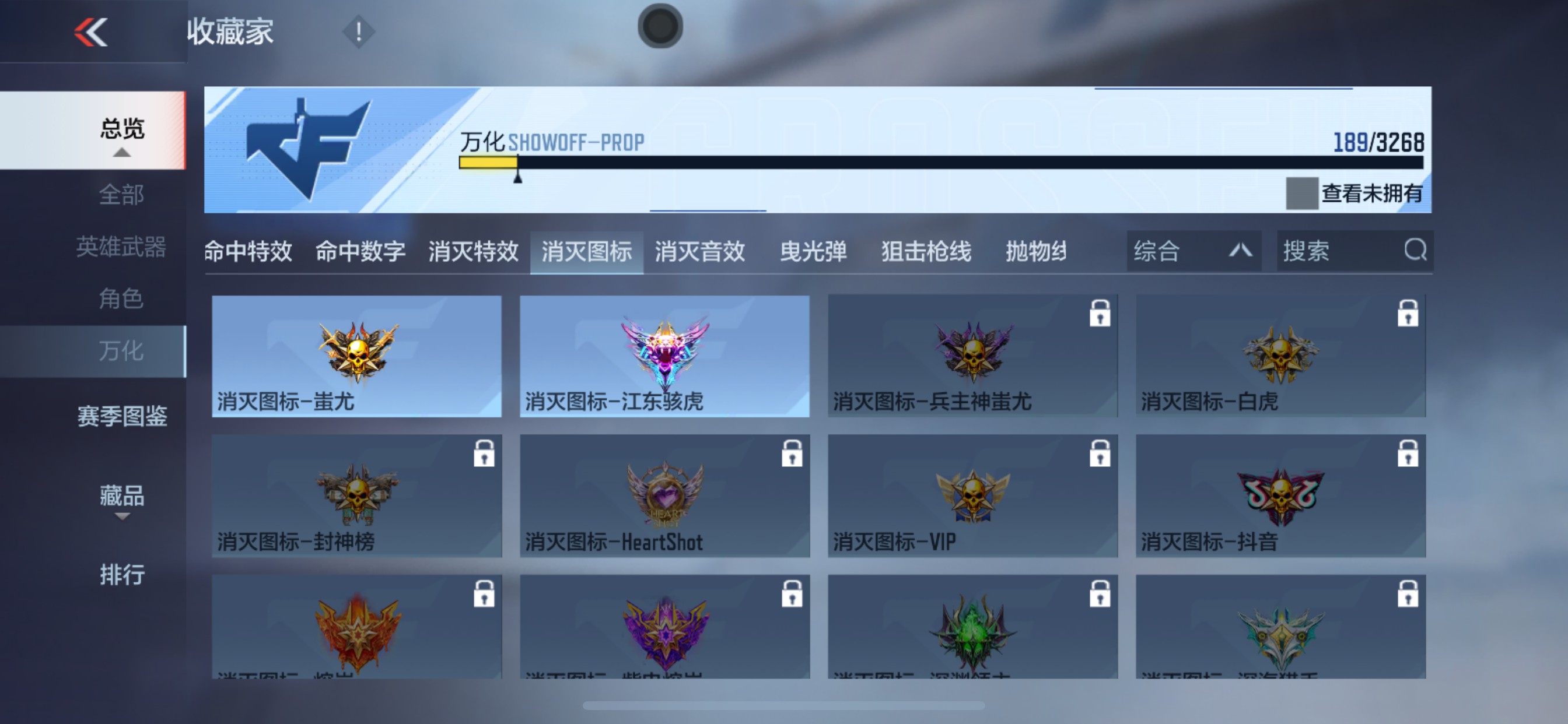 CFMHG49084枪战王者账号详情图57