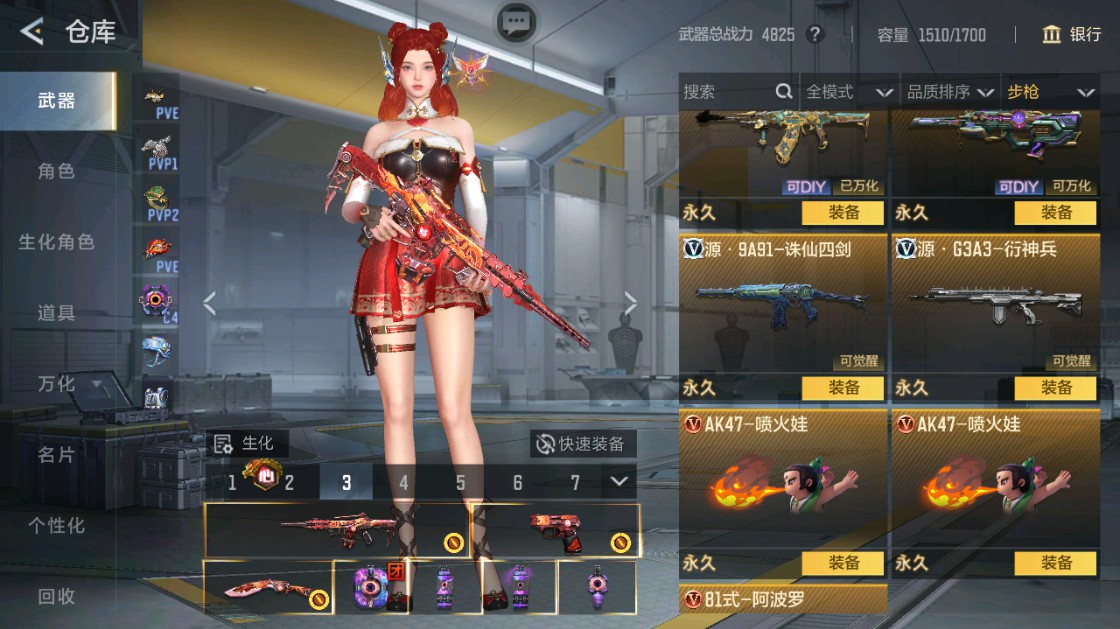 CFMHG48918枪战王者账号详情图13