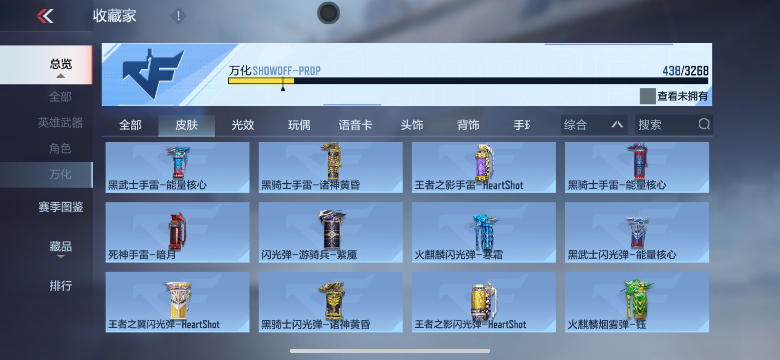 CFMHG49058枪战王者账号详情图63