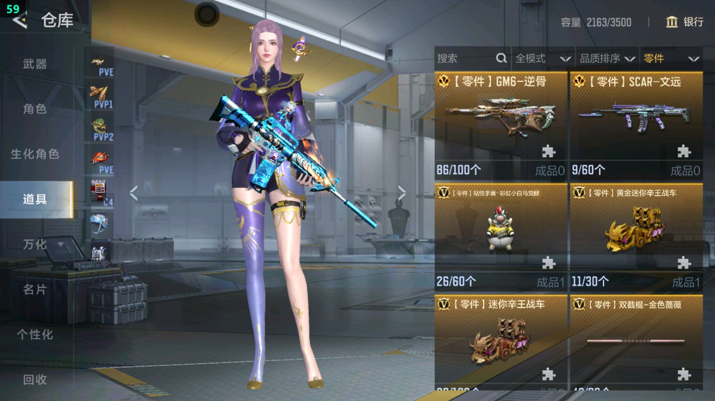 CFMHG48953枪战王者账号详情图198