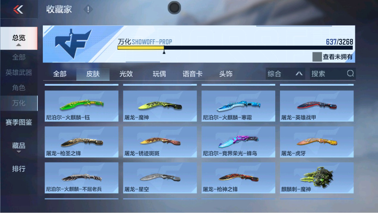 CFMHG48994枪战王者账号详情图60