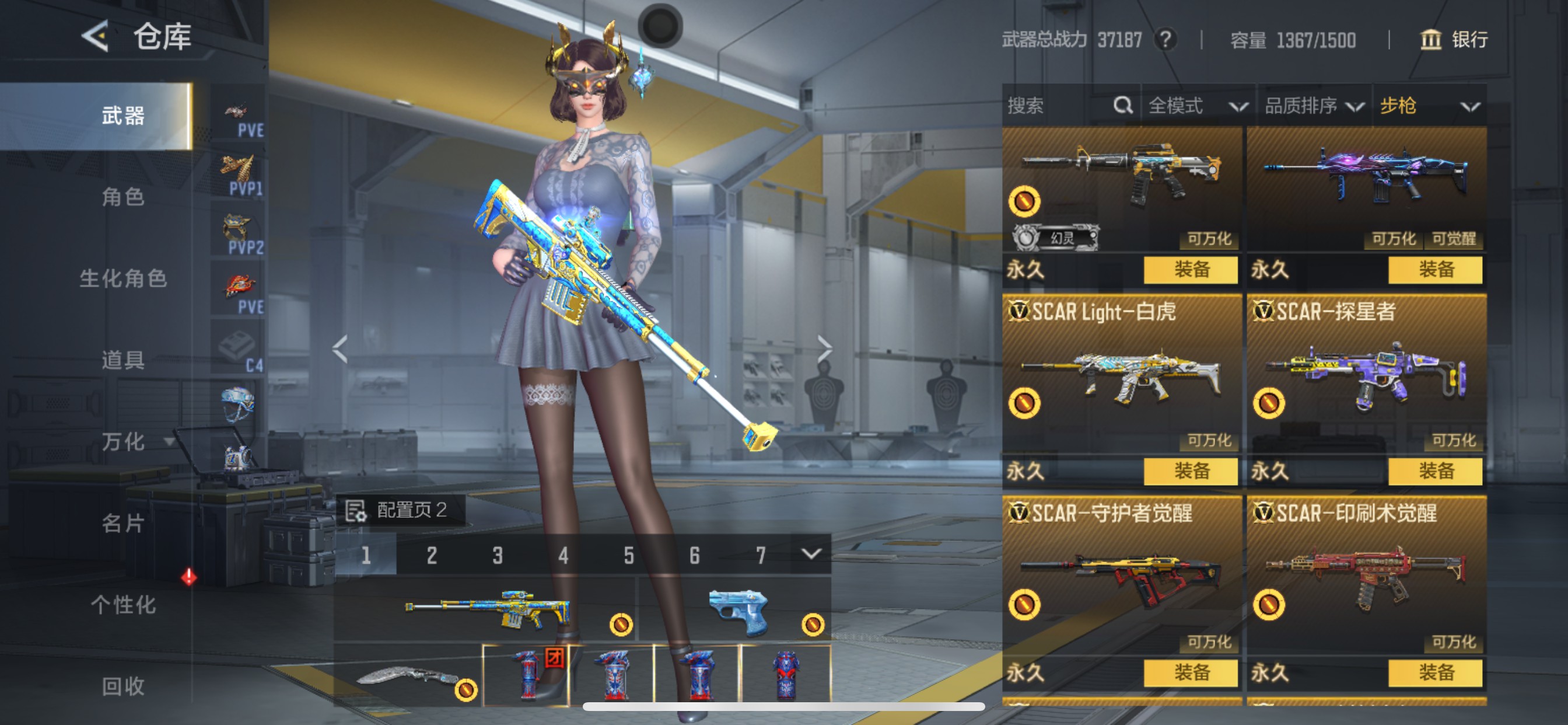 CFMHG49044枪战王者账号详情图9