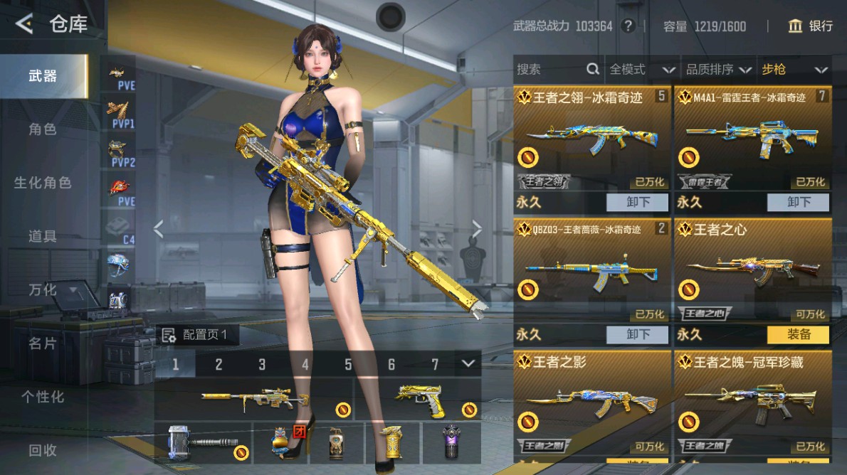 CFMHG48984枪战王者账号详情图3