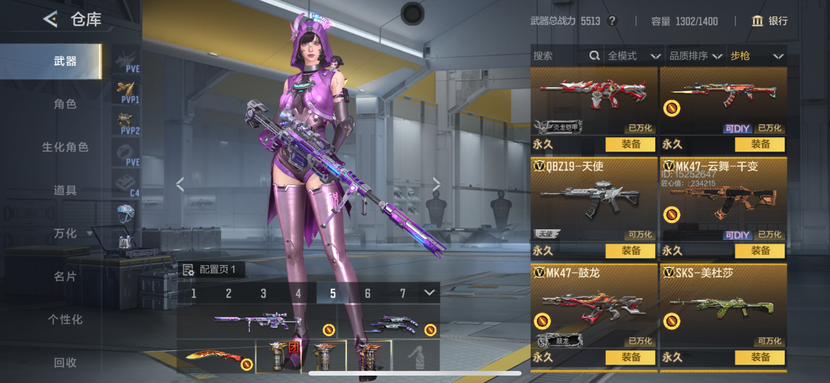 CFMHG49039枪战王者账号详情图14