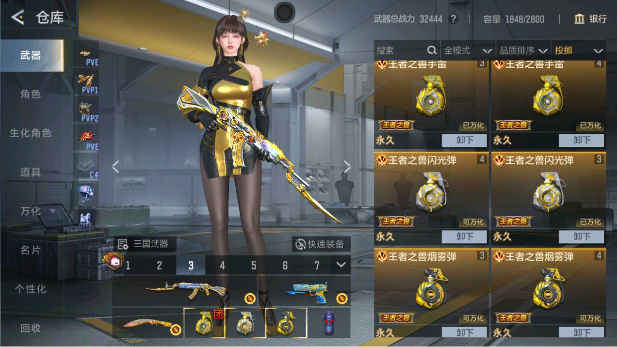 CFMHG48994枪战王者账号详情图43