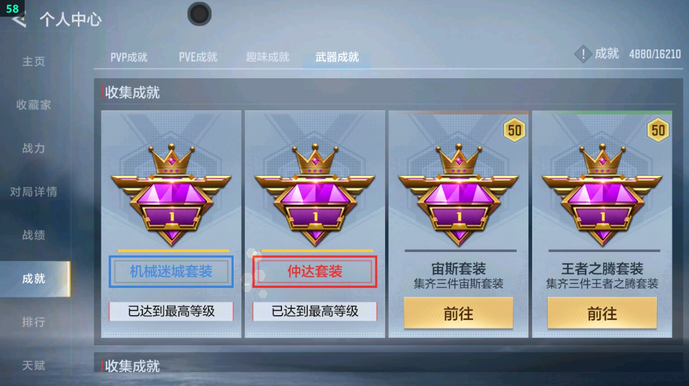 CFMHG49016枪战王者账号详情图70