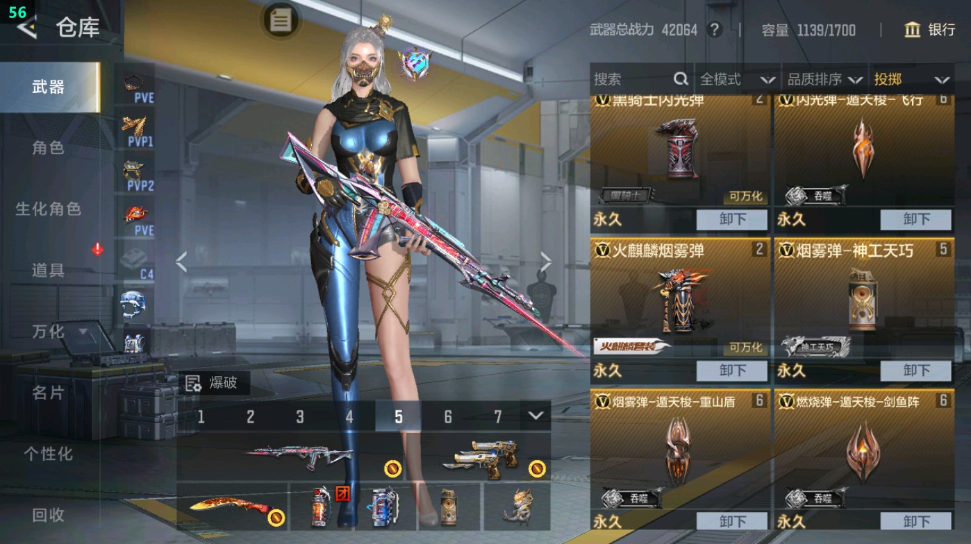 CFMHG48968枪战王者账号详情图45