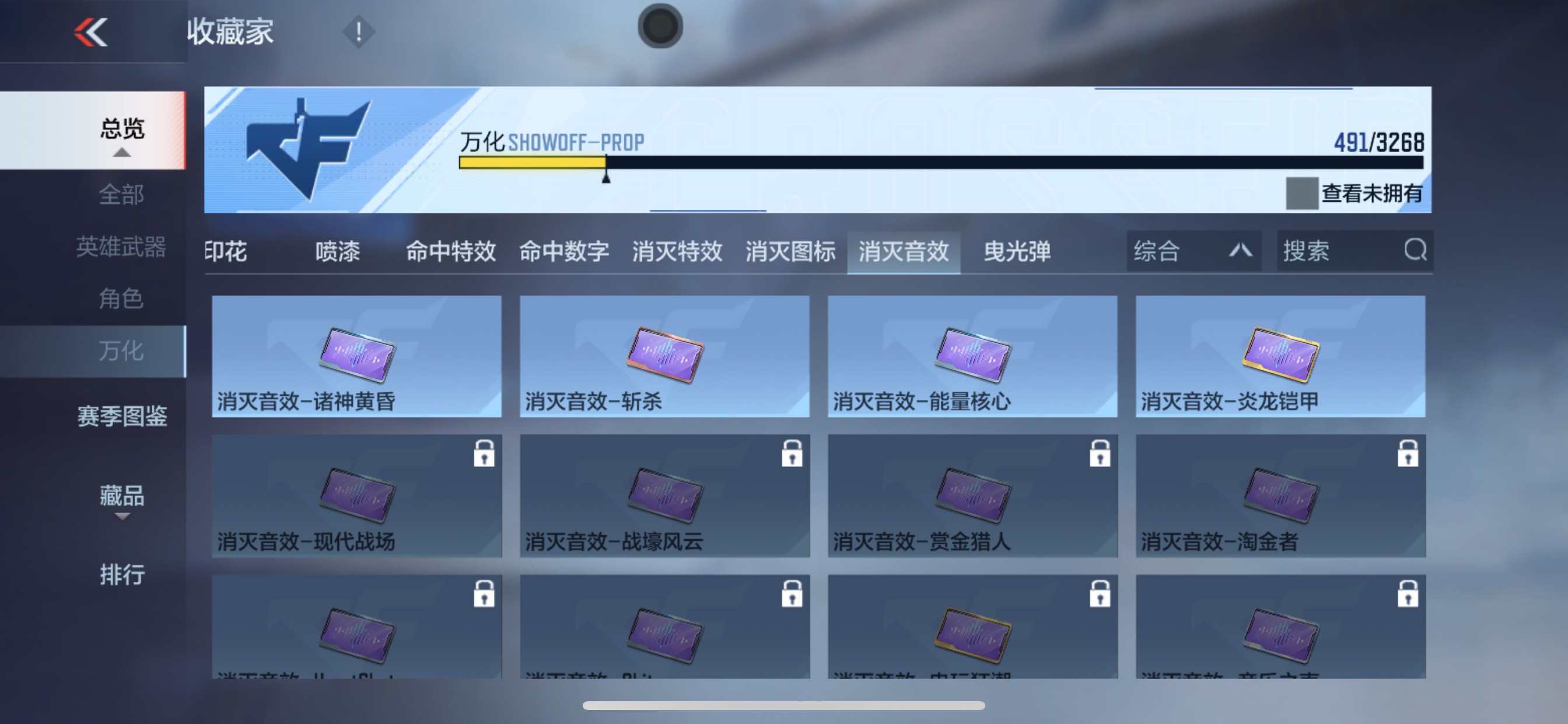 CFMHG49050枪战王者账号详情图64