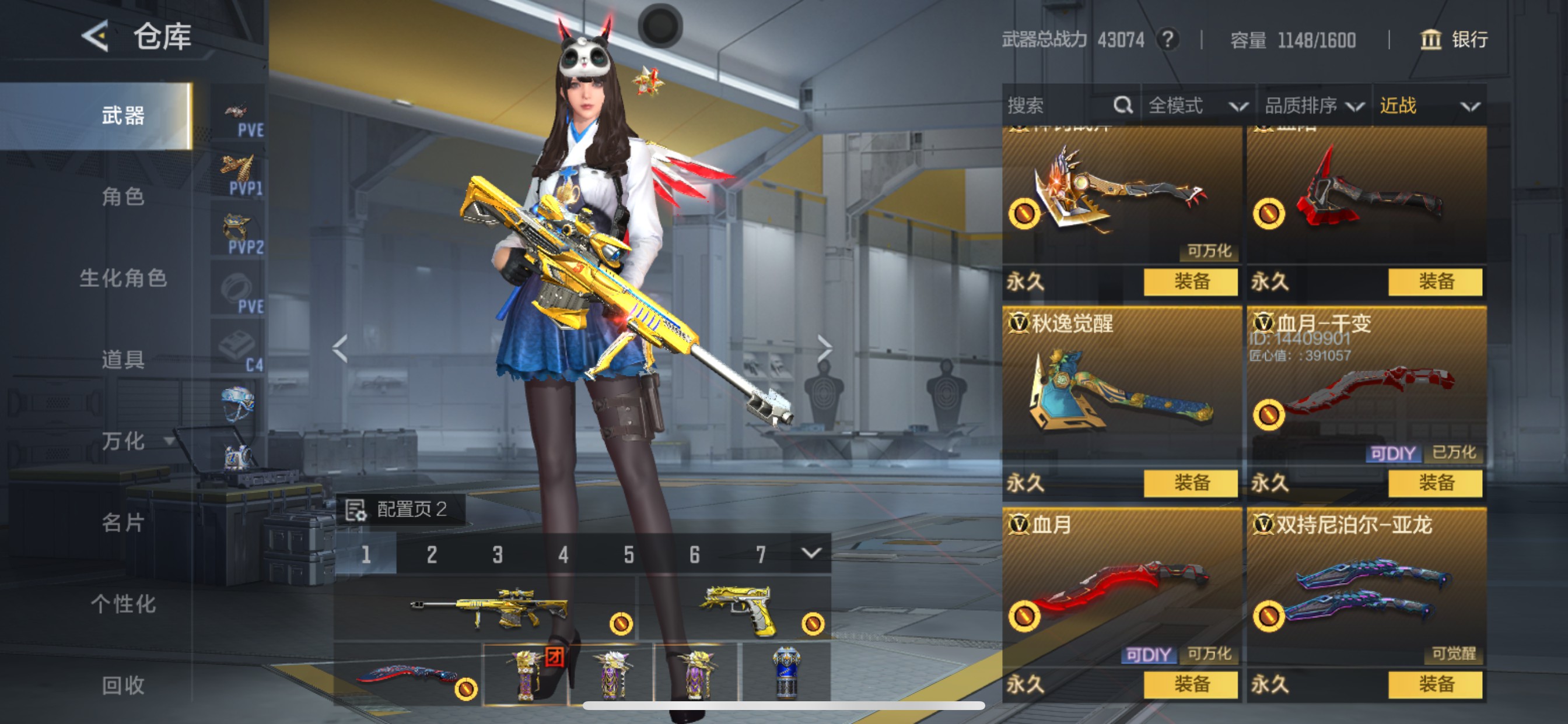 CFMHG49104枪战王者账号详情图26