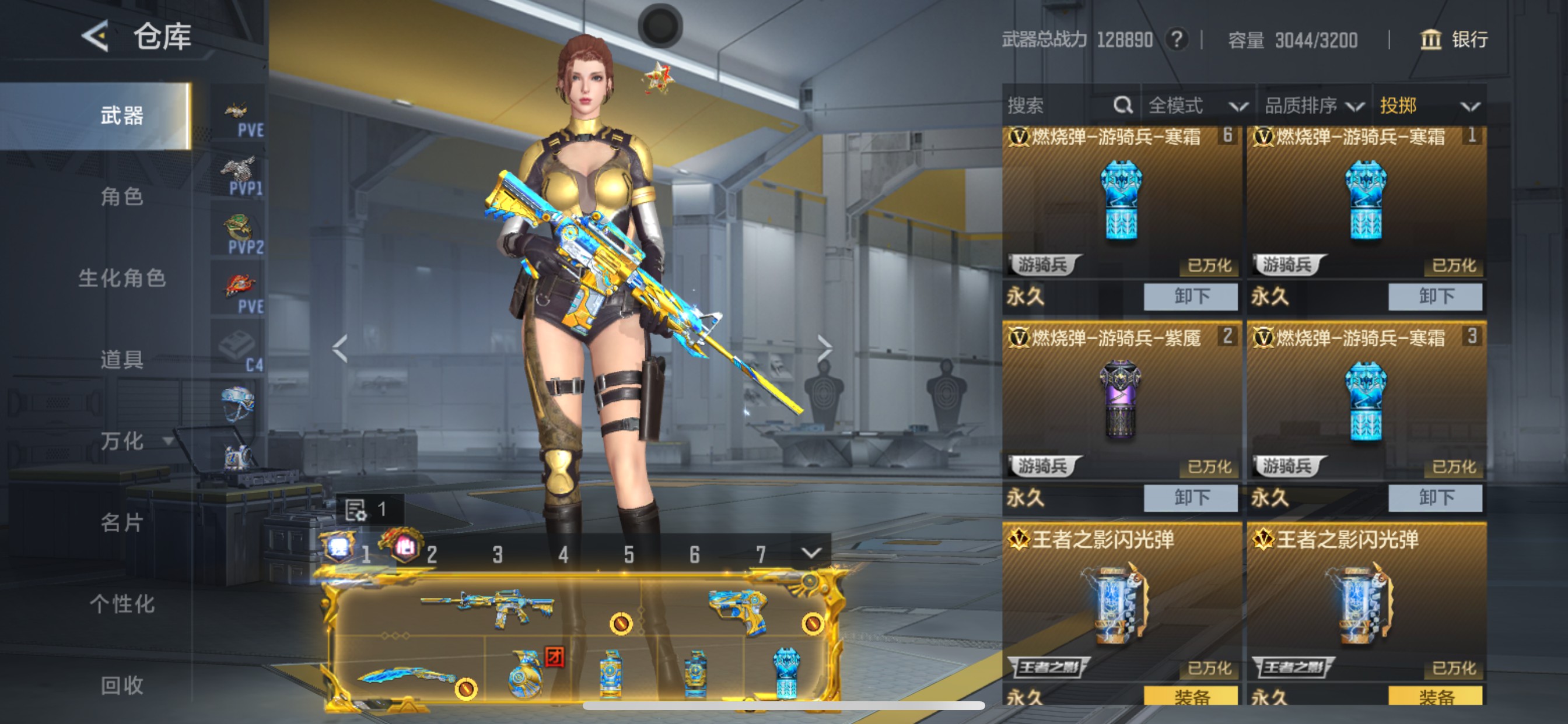 CFMHG49060枪战王者账号详情图56