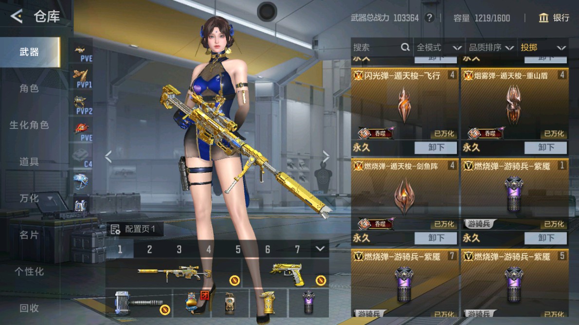 CFMHG48984枪战王者账号详情图33