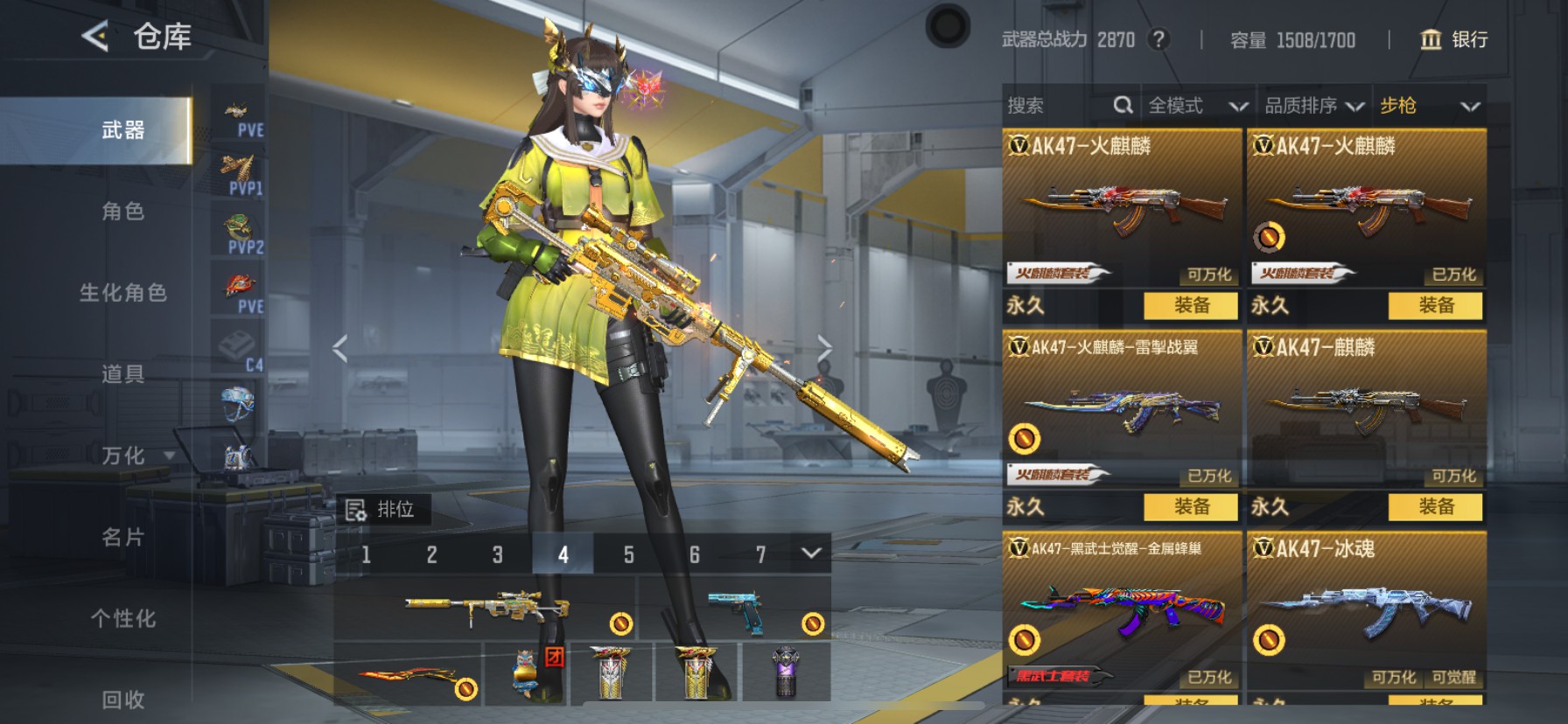 CFMHG49059枪战王者账号详情图13