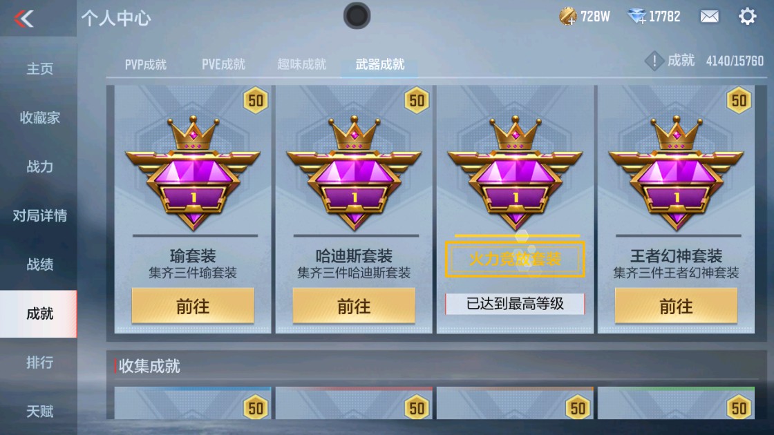 CFMHG48916枪战王者账号详情图47