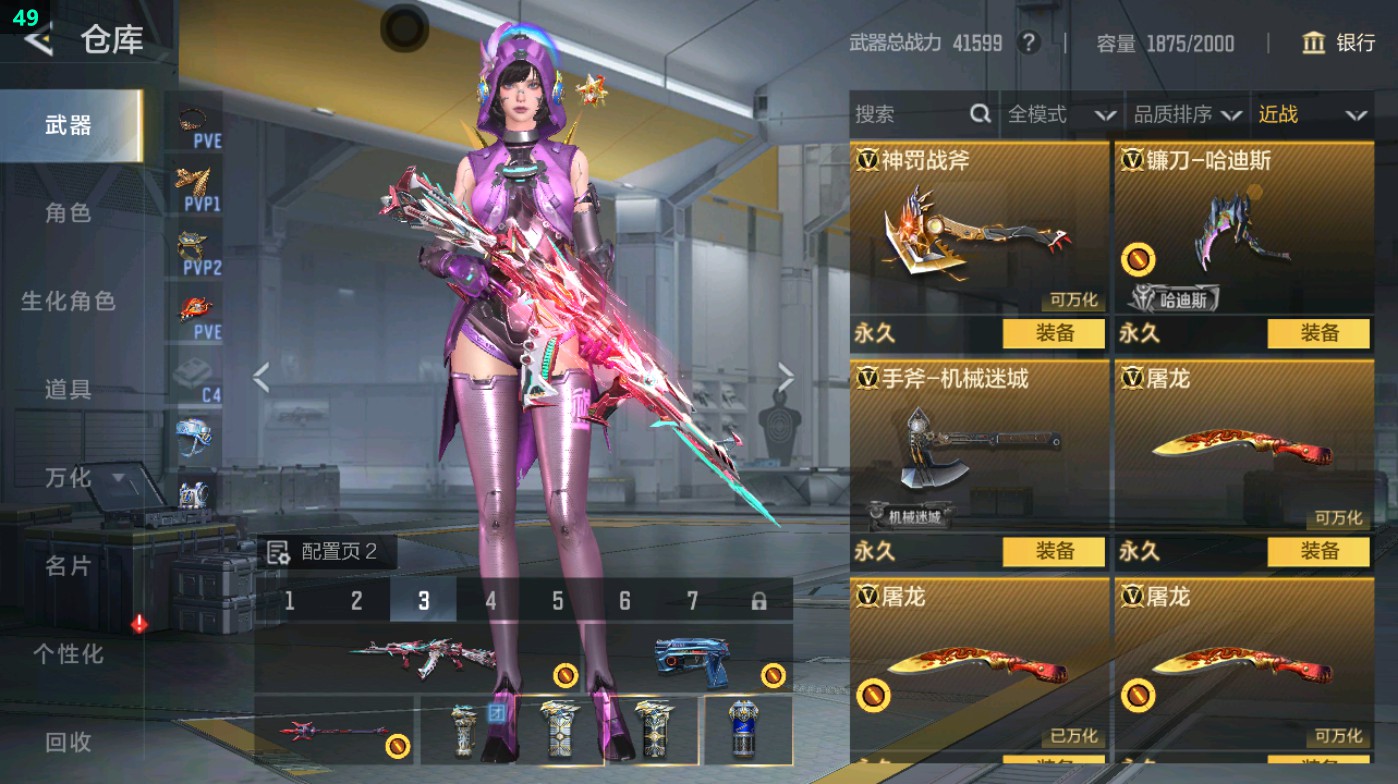 CFMHG49013枪战王者账号详情图44