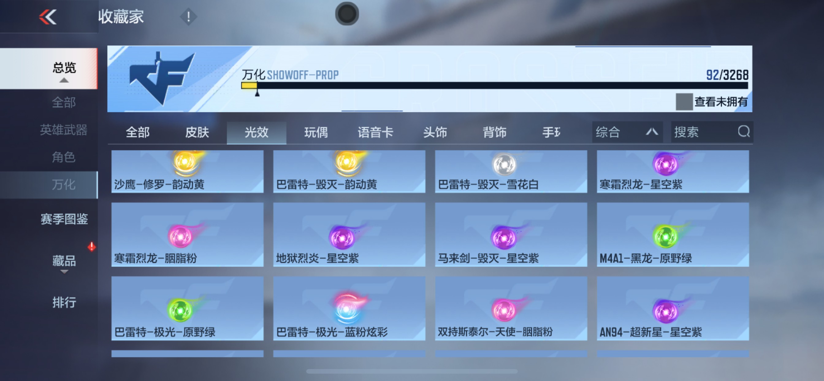 CFMHG49051枪战王者账号详情图35