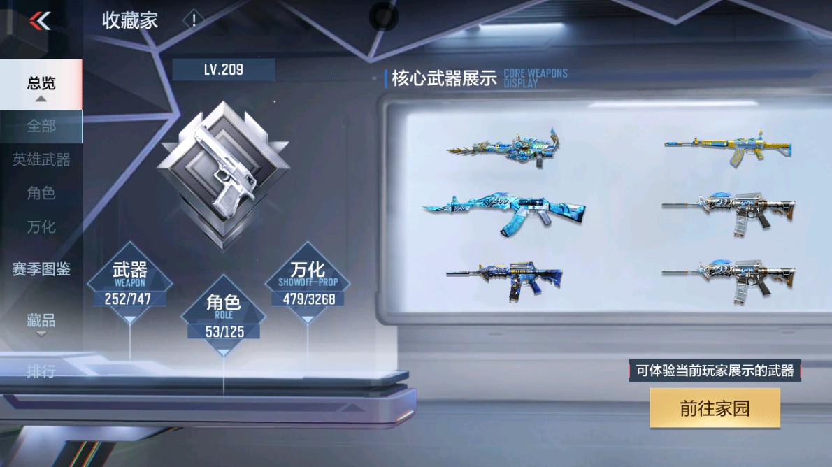 CFMHG48970枪战王者账号详情图85