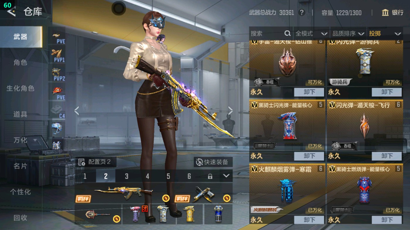 CFMHG48928枪战王者账号详情图40