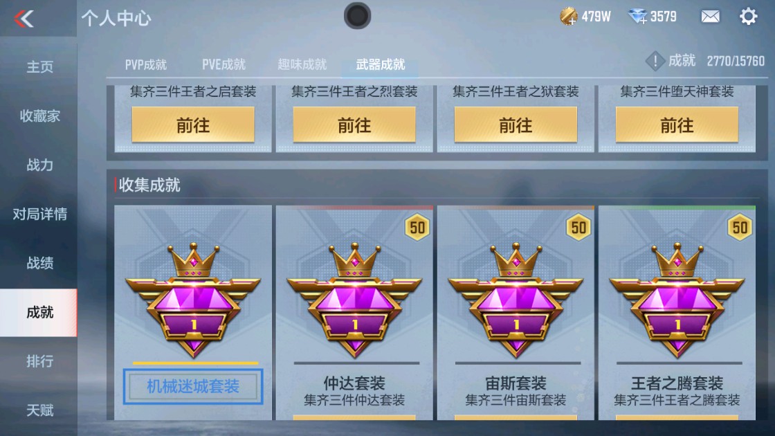 CFMHG48933枪战王者账号详情图36