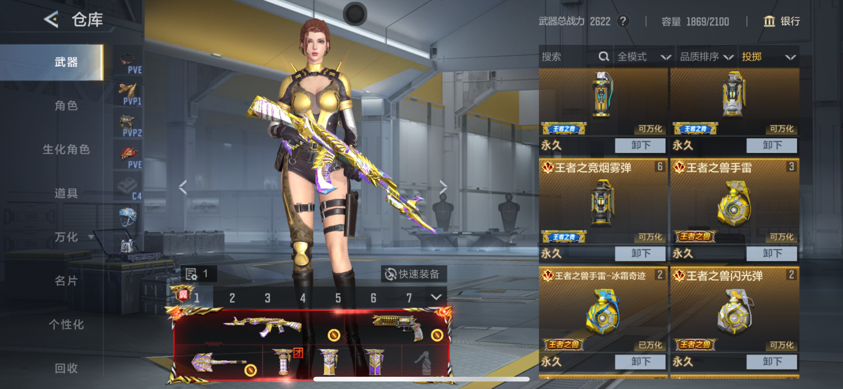 CFMHG49045枪战王者账号详情图46