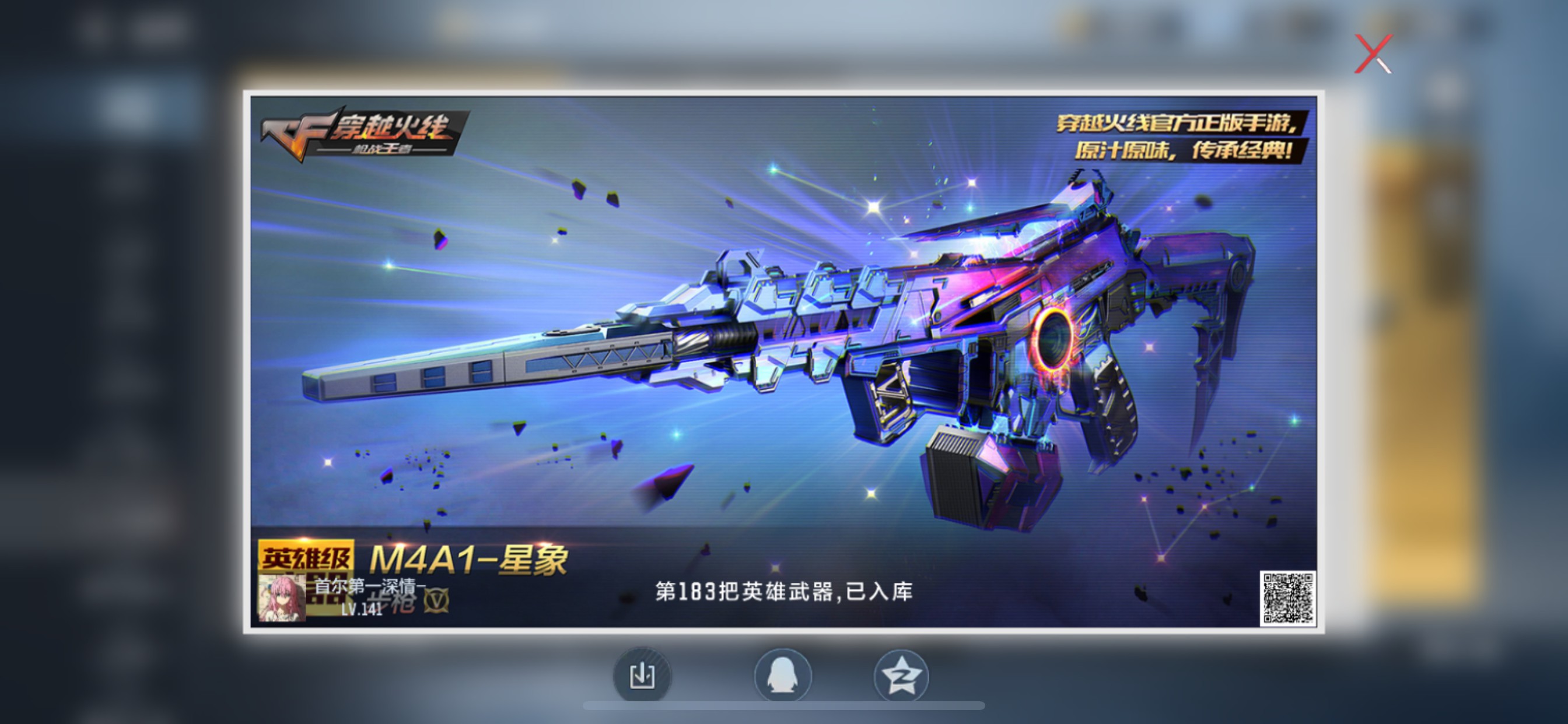 CFMHG49070枪战王者账号详情图69