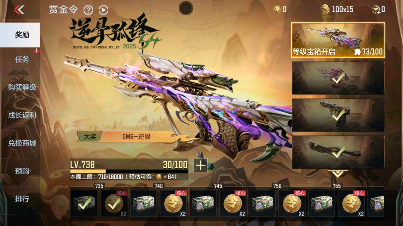 CFMHG48940枪战王者账号详情图93