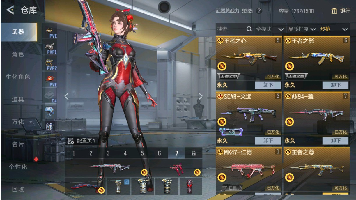 CFMHG49022枪战王者账号详情图2