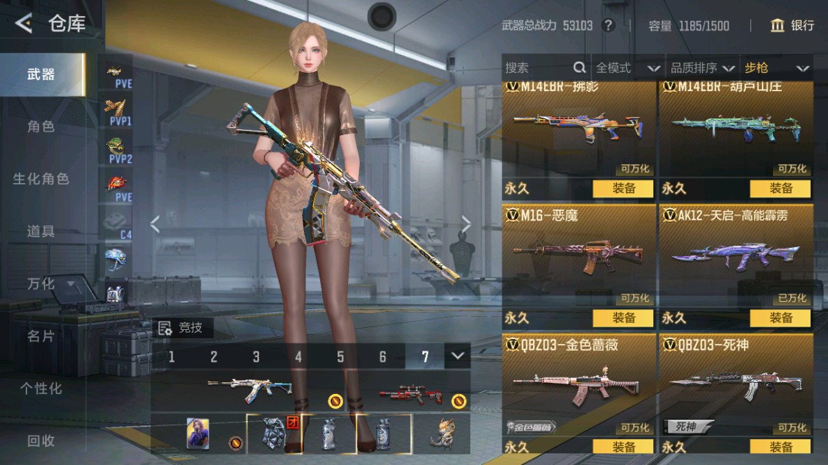 CFMHG48982枪战王者账号详情图13