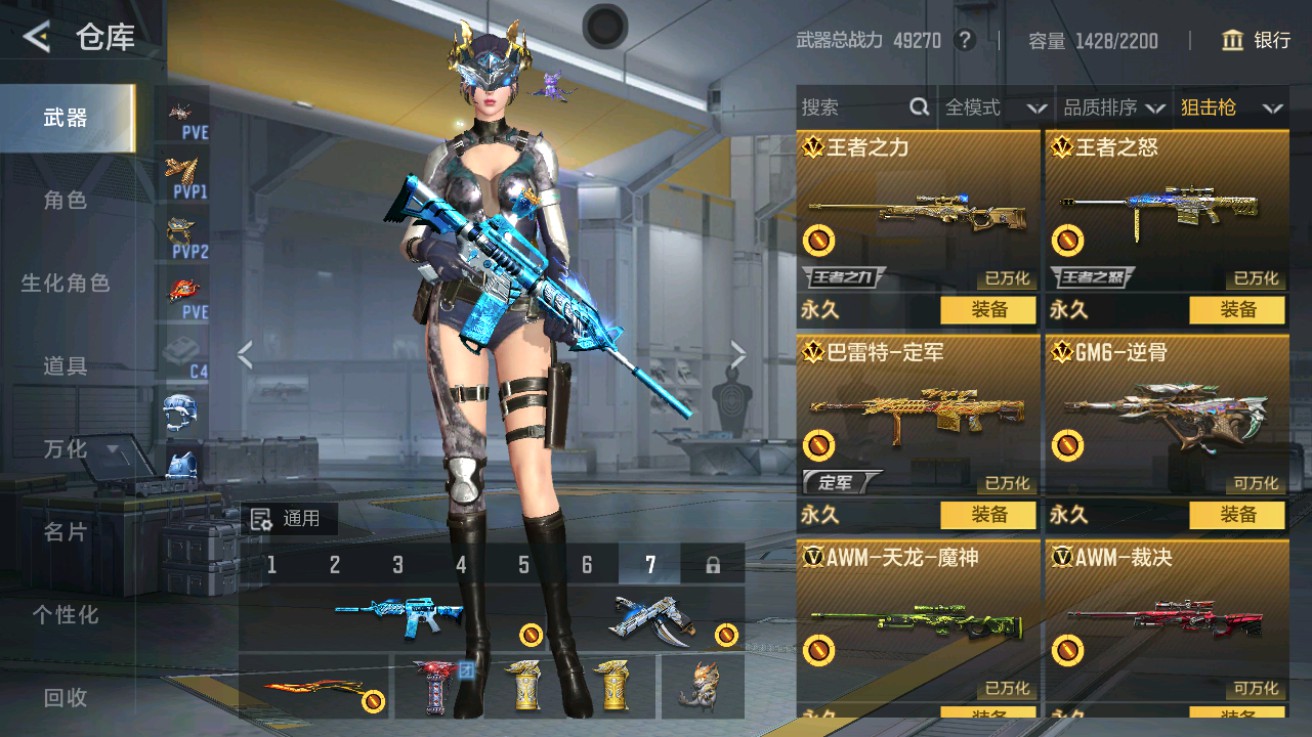 CFMHG49123枪战王者账号详情图15