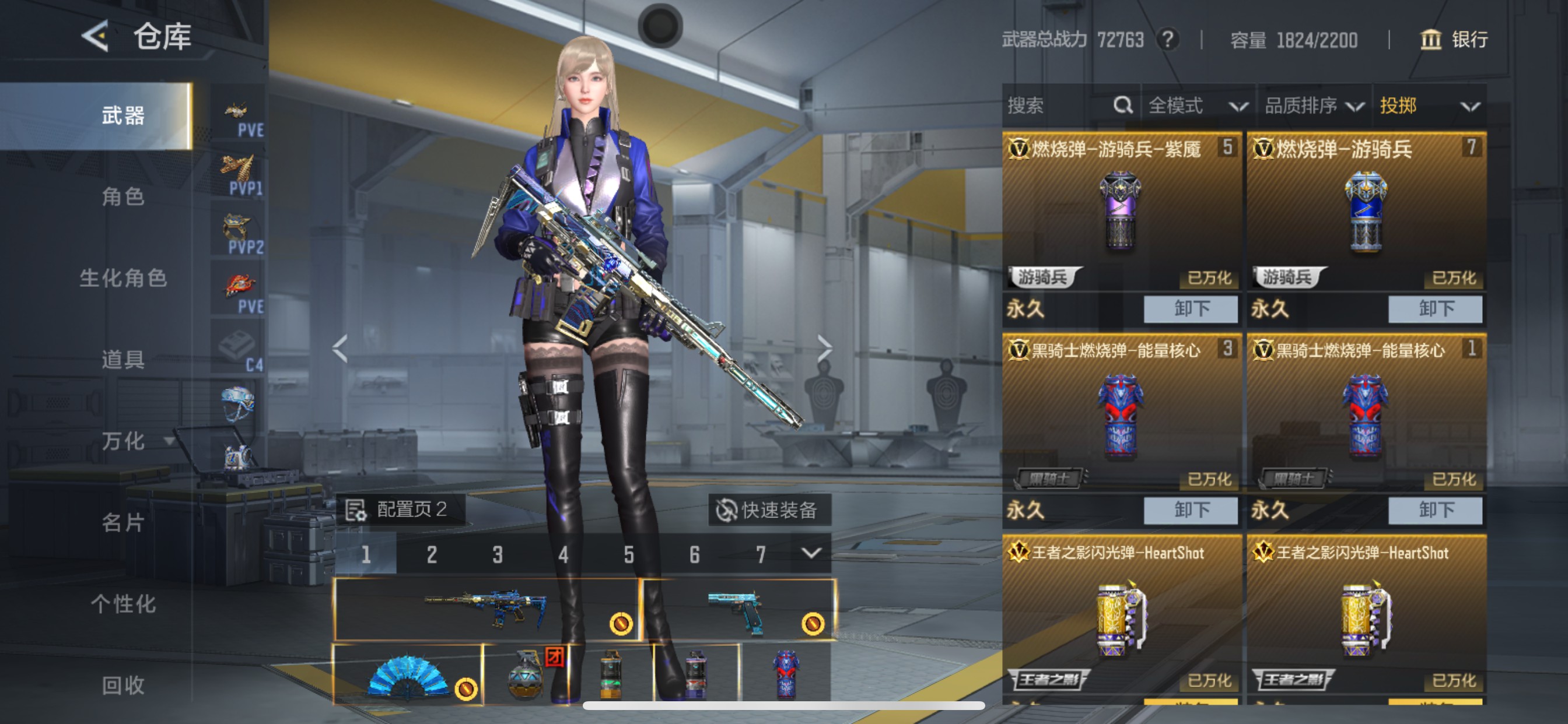 CFMHG49058枪战王者账号详情图48