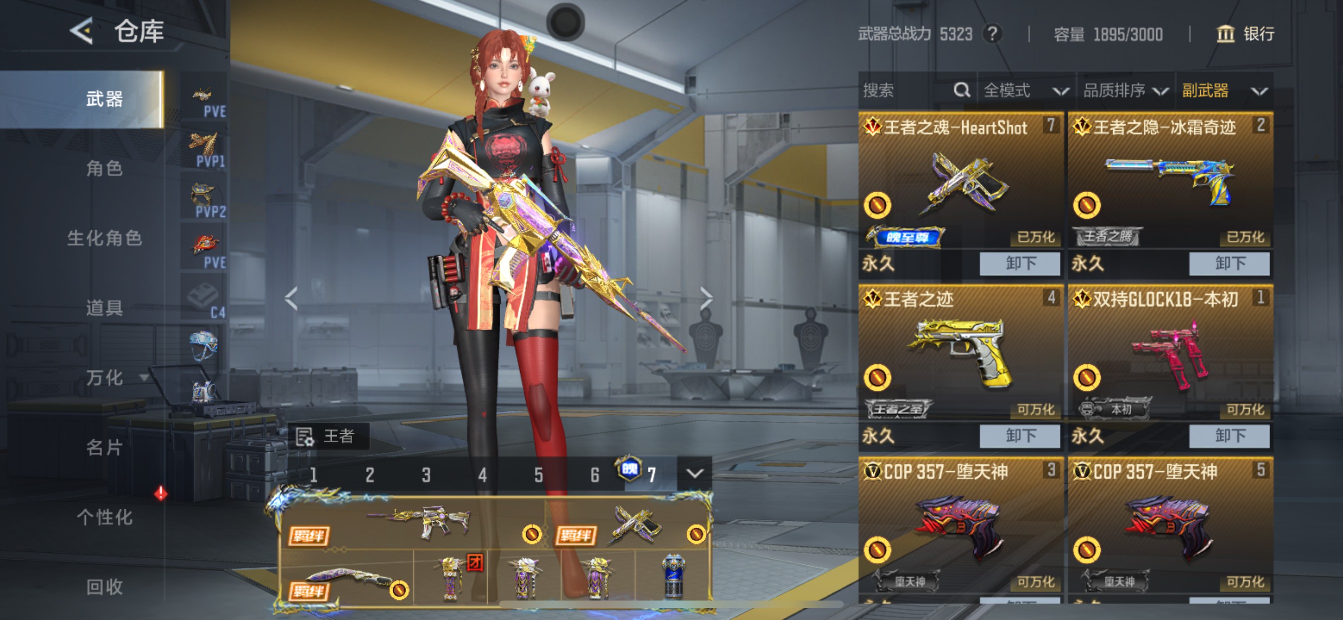 CFMHG49052枪战王者账号详情图46