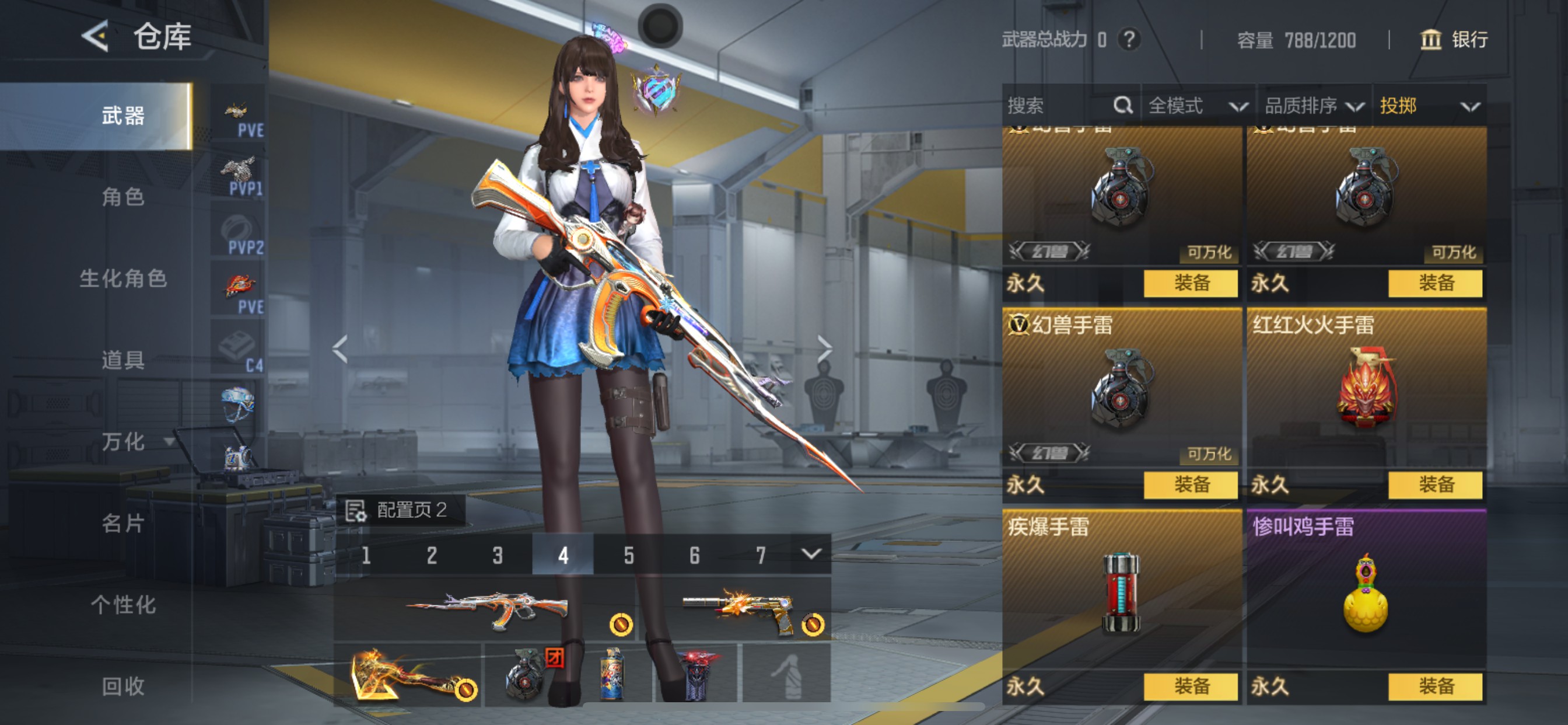 CFMHG49051枪战王者账号详情图24