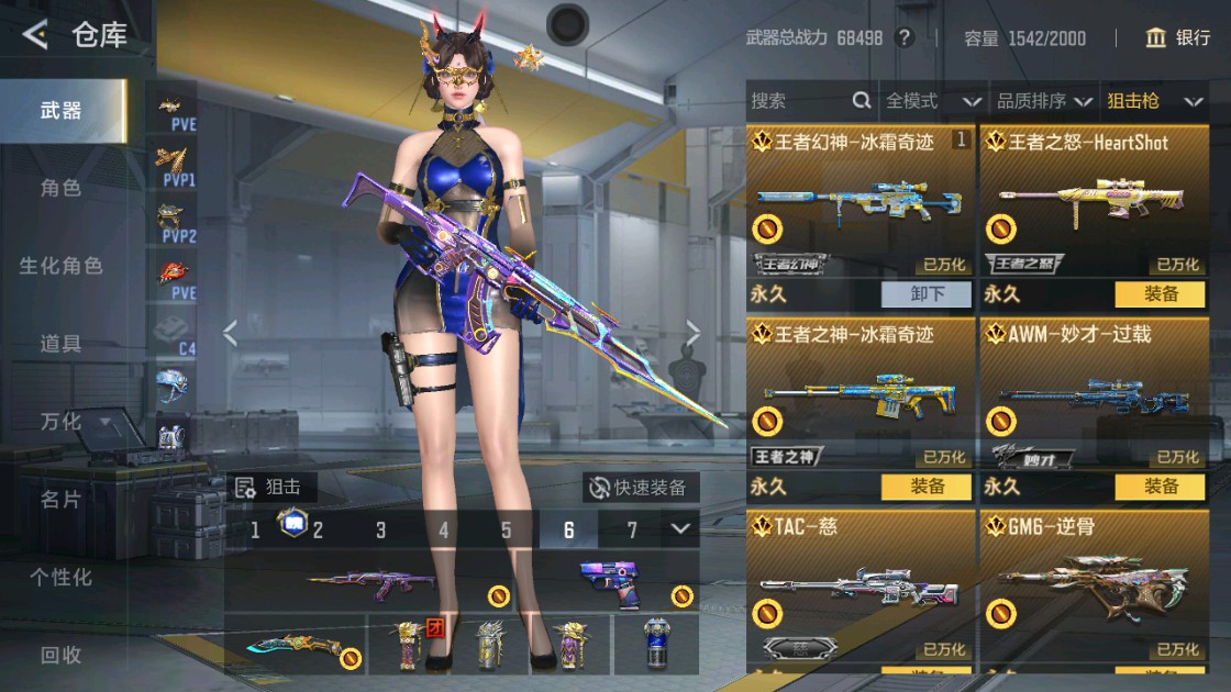 CFMHG48943枪战王者账号详情图14