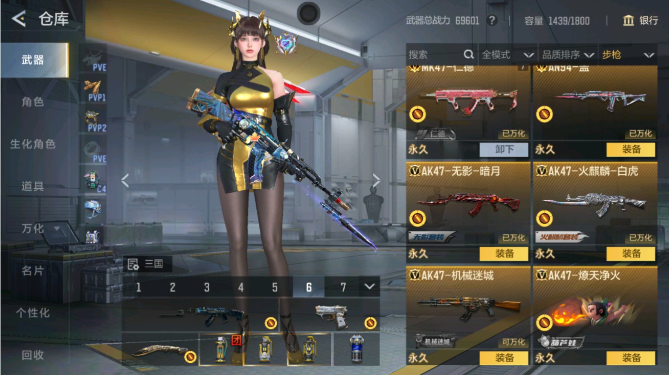 CFMHG48948枪战王者账号详情图6