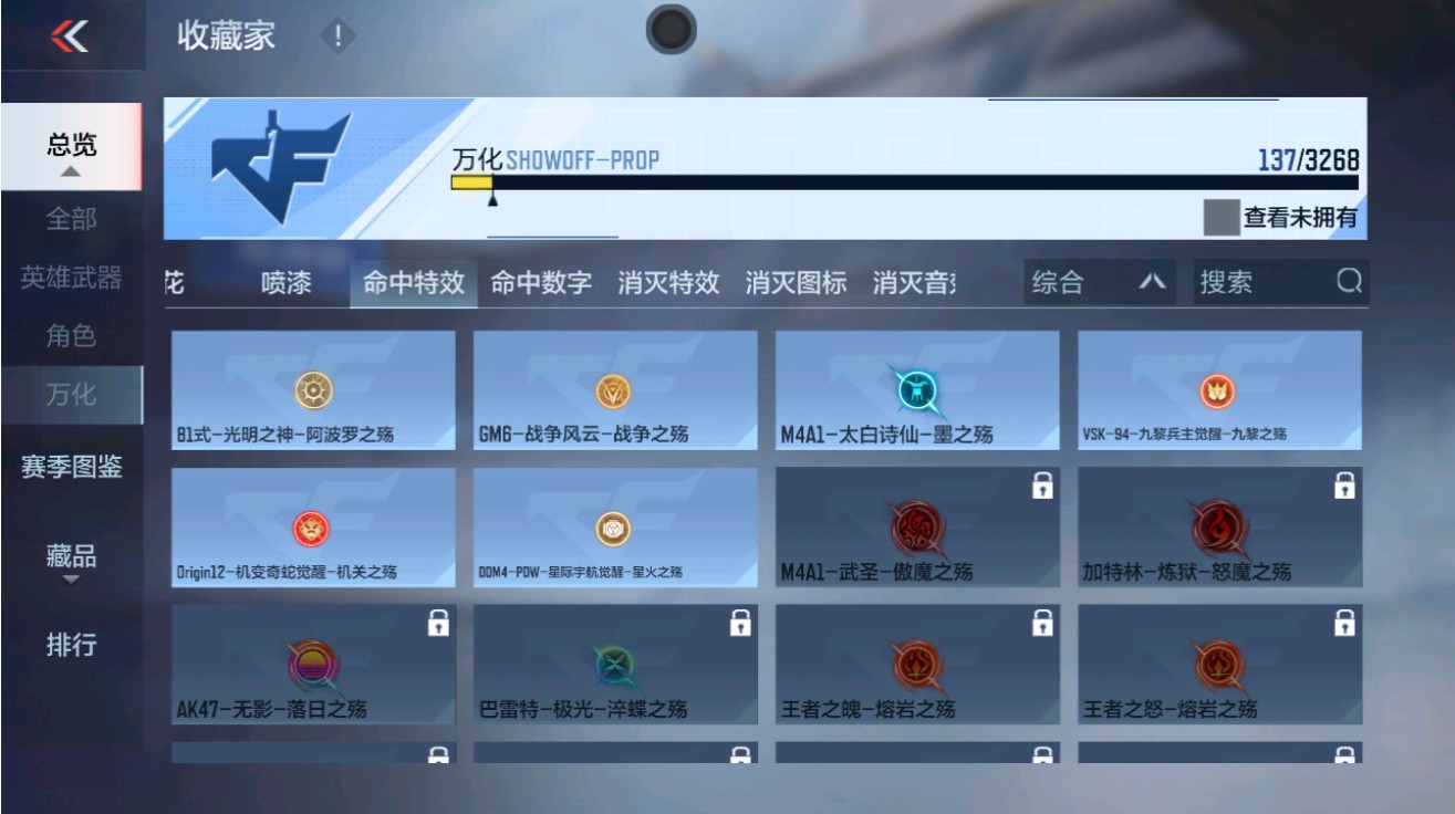 CFMHG48973枪战王者账号详情图40