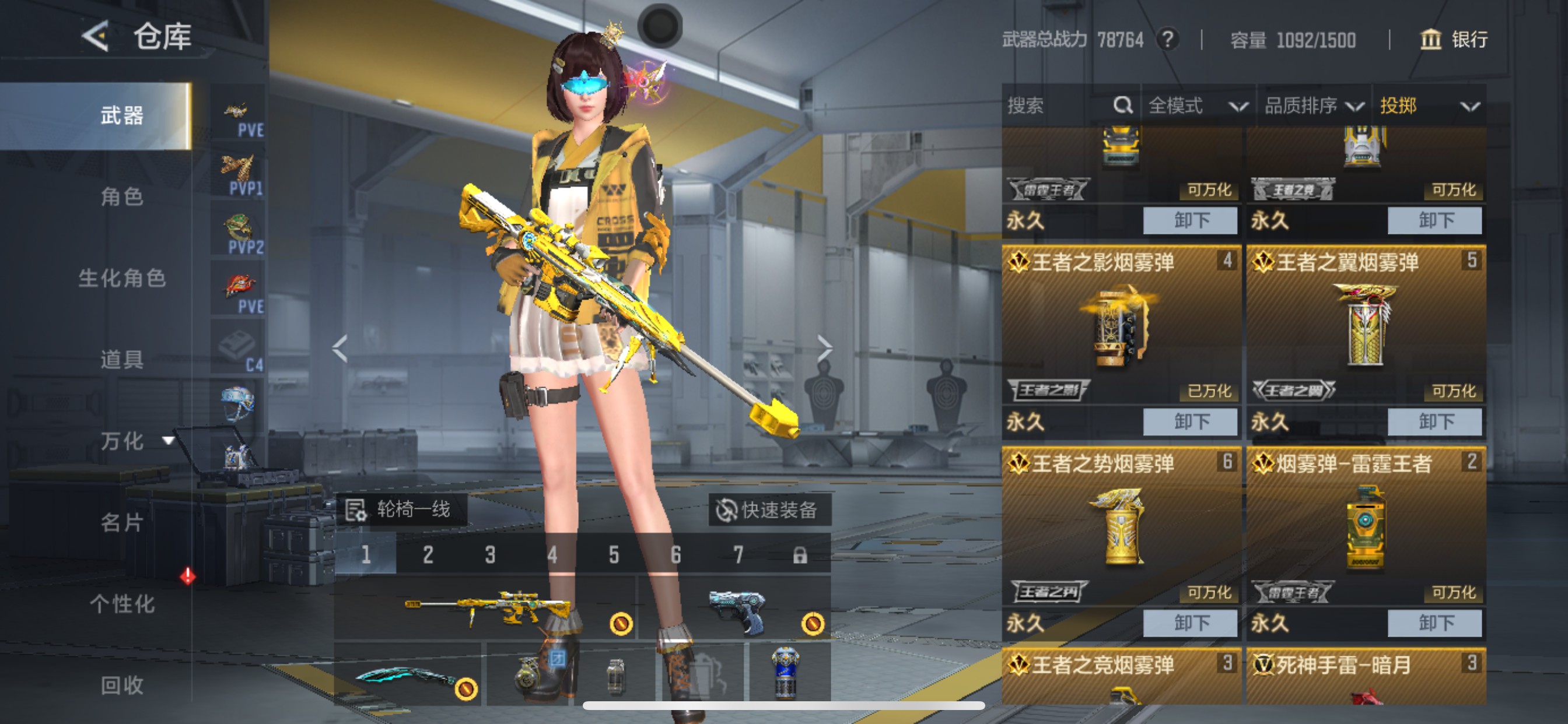 CFMHG49137枪战王者账号详情图38