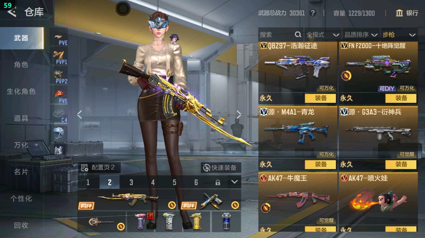 CFMHG48928枪战王者账号详情图18