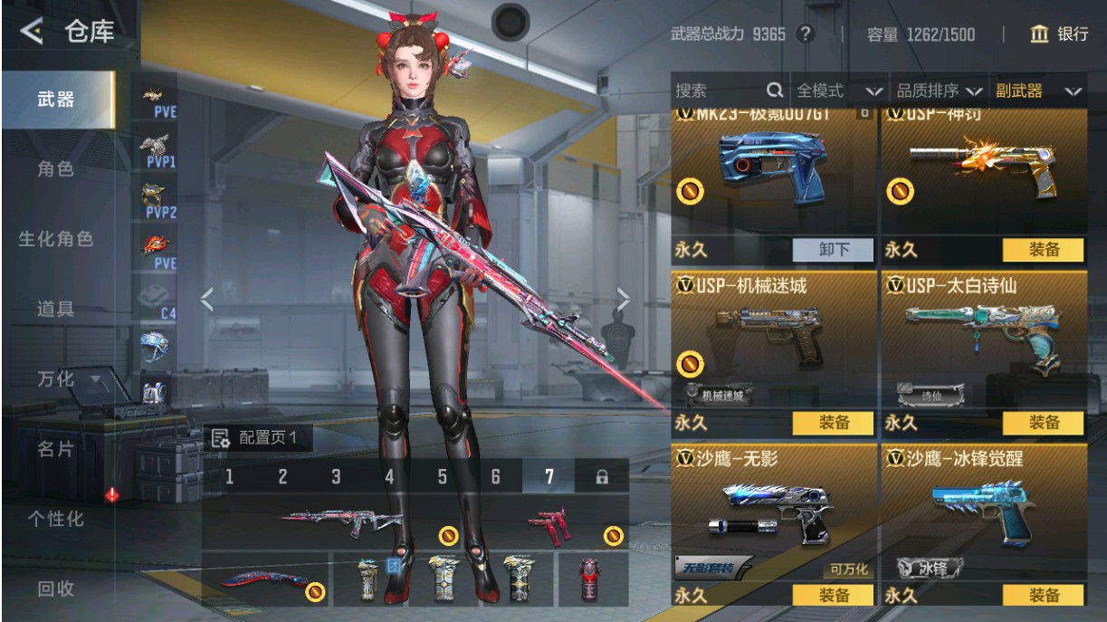 CFMHG49022枪战王者账号详情图16