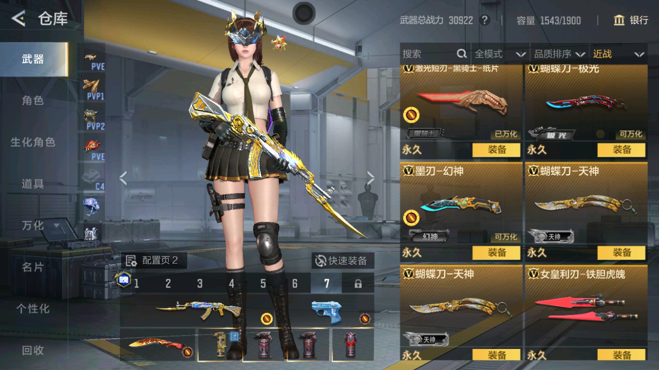 CFMHG49017枪战王者账号详情图18