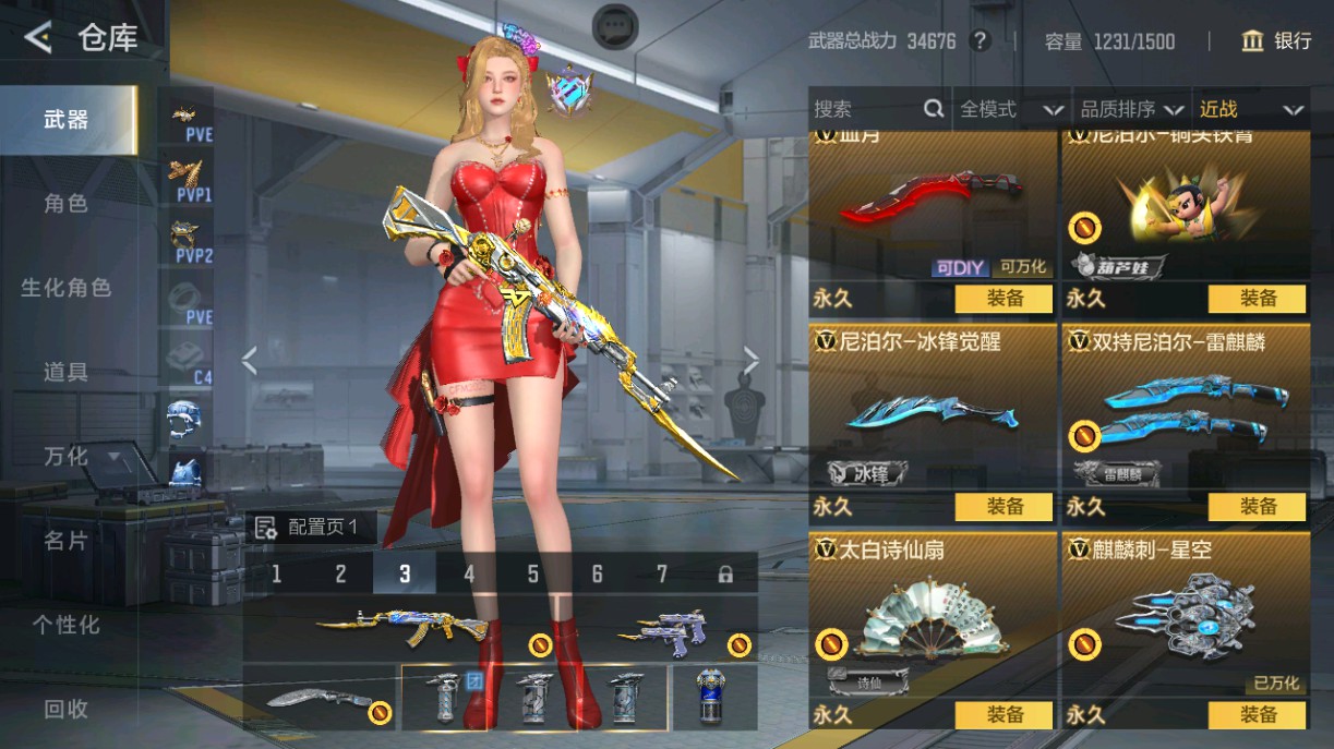 CFMHG49020枪战王者账号详情图21